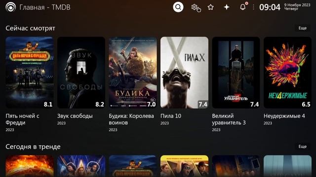 Lampa Настройка