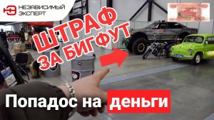 ПРО ТО, КАК МЫ НА ДЕНЬГИ ПОПАЛИ!