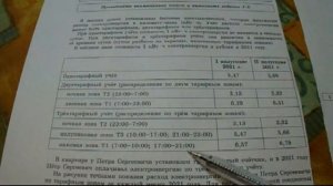 ОГЭ 2022 Задача про счетчики Вариант 5, 6 Задание № 1 - 5 Математика Электросчетчики Тарифы Ященко