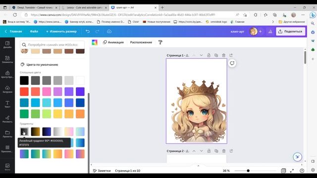 Как быстро поменять фон на всех страницах дизайна в canva #canva смотреть онлайн