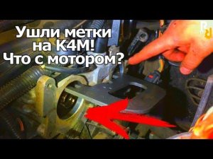 СБИТЫ МЕТКИ РЕМНЯ ГРМ. ЧТО С МАШИНОЙ_ КАК ДИАГНОСТИРОВАТЬ_ СКОЛЬКО СТОИТ РЕМОНТ_ _ Будни сервиса#62