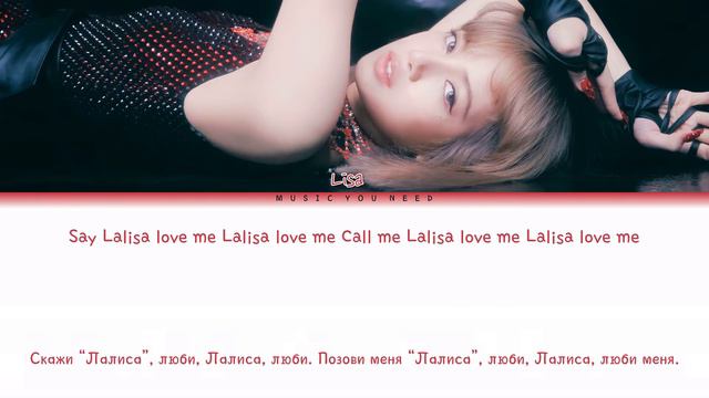 LISA - LALISA Color Coded Lyrics ( перевод | кириллизация ) смотреть онлайн
