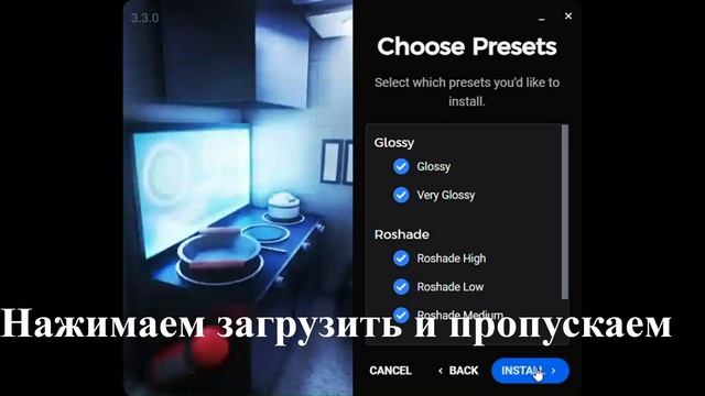 Как сделать светлый дорс ,быстрый и краткий гайд//Roshade смотреть онлайн