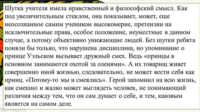 64 урок 3 четверть 6 класс. Искандер. Рассказ "Тринадцатый подвиг Геракла". Образ учителя. смотреть онлайн