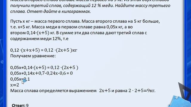 Текстовые задачи ЕГЭ по математике профильный уровень варианты 3-4 смотреть онлайн