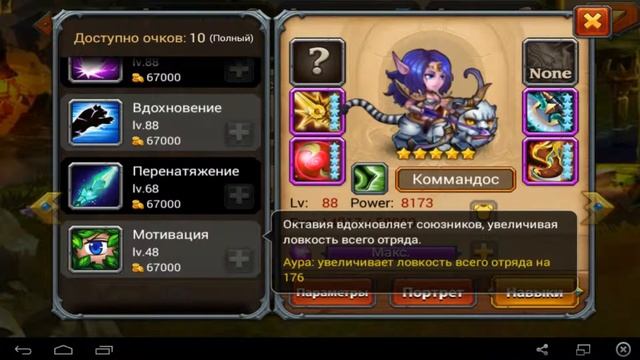 HEROES CHARGE Гайд на Коммандос смотреть онлайн