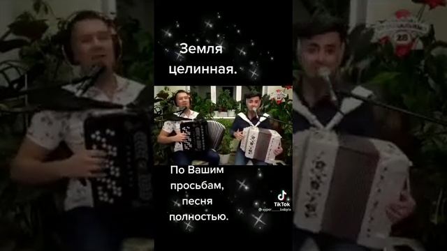 Земля целинная смотреть онлайн