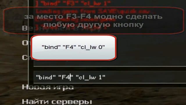 як зробити маленький прицел в кс 1.6 (cs 1.6) смотреть онлайн