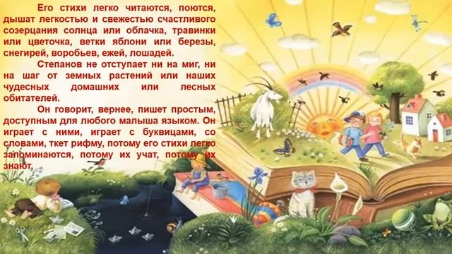 Азбука детских писателей С смотреть онлайн