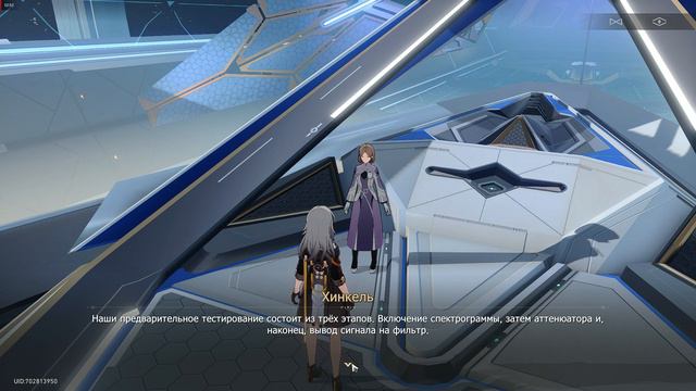 Honkai: Star Rail. Космическая станция Герта. 1.3. Момент вселенского спокойствия. смотреть онлайн