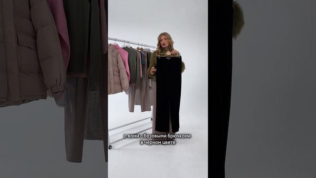 Больше образов на сайте,ссылка в комментариях🤍 #мода #одежда #гардероб #женскаяодежда #стиль