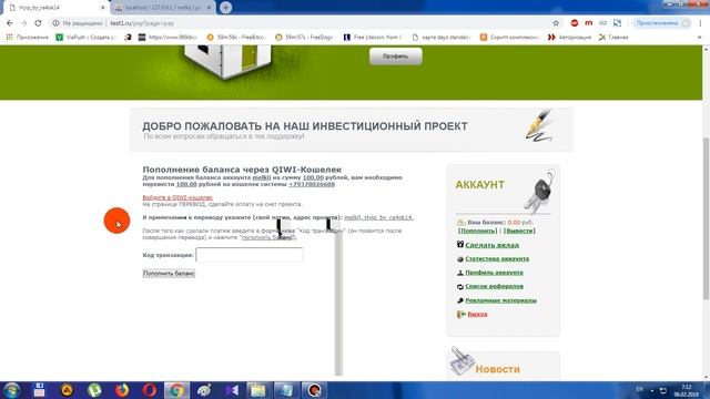 скрипт хайпа от WmRush смотреть онлайн