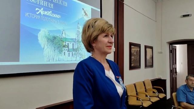 Тематическая гостиная "Архиважно: история Полотчины в лицах" Захаренко О.Н. смотреть онлайн