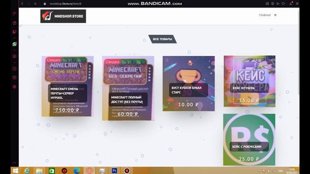 САМЫЙ ЛУЧШИЙ САЙТ - MNDSHOP смотреть онлайн