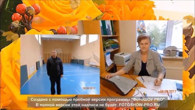 5 октября. День Учителя