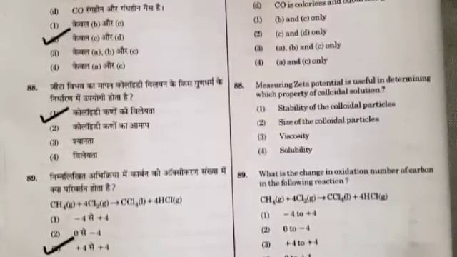 NEET exam answer key 2022, NEET exam solved paper 2022 in hindi смотреть онлайн