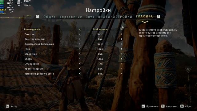 Horizon: Zero Dawn 1.01 - Xeon1240v2(i7 3770) I 12 RAM I RX 570 4gb смотреть онлайн