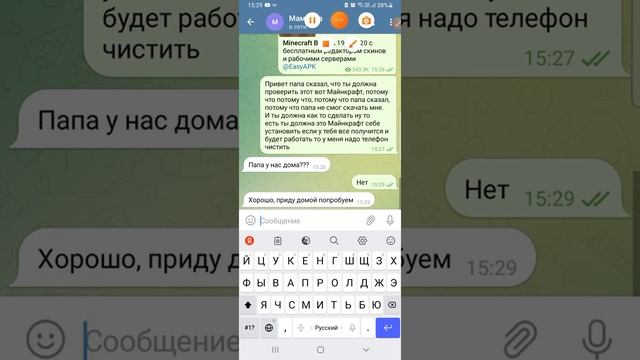 проверяем версию Майнкрафта 1. 19.10. 20. телеграм смотреть онлайн