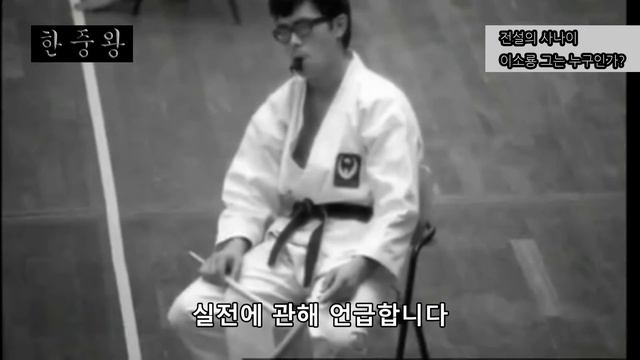 뭐? 이소룡이 싸움을 잘한다고? ㅋㅋㅋㅋㅋㅋㅋㅋ смотреть онлайн