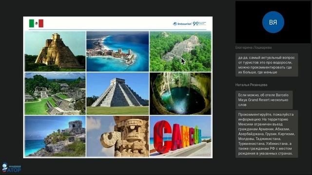 Мексика, все что нужно знать для успешных продаж смотреть онлайн
