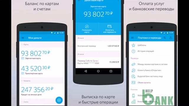 Банк открытие android смотреть онлайн