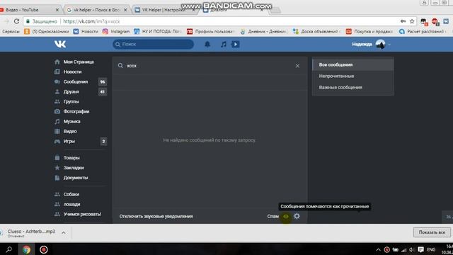 Как сделать историю в Вк, скачать музыку в Вк|История Вк|Как добавить свою историю в Вк смотреть онлайн
