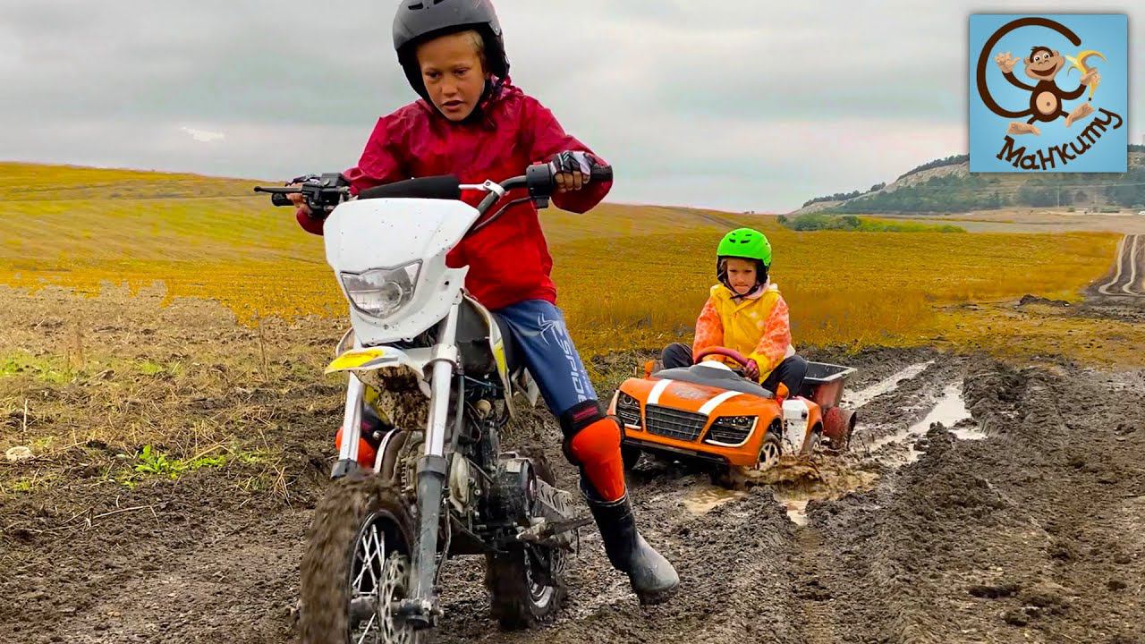 Дети и Машина. Диана и Даня ездят на машинах по грязи. Манкиту