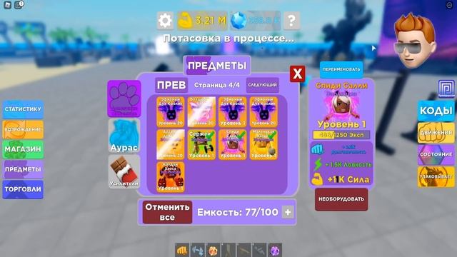 КУПИЛ САМЫХ СИЛЬНЫХ ПЕТОВ в ИГРЕ Симулятор качка Roblox смотреть онлайн