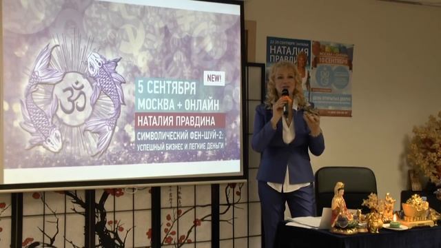 Символы Фен Шуй: хит Фен Шуй для долголетия и привлечения богатства. Все по Фен Шуй Наталия Правдин смотреть онлайн