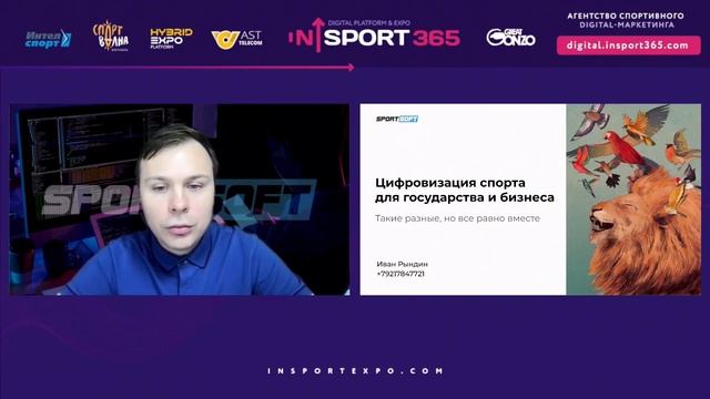 01.11.2022. Сессия 1. Цифровизация спорта в России смотреть онлайн