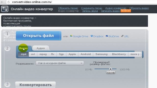 Бесплатный конвертер видео онлайн Конвертер видео онлайн смотреть онлайн