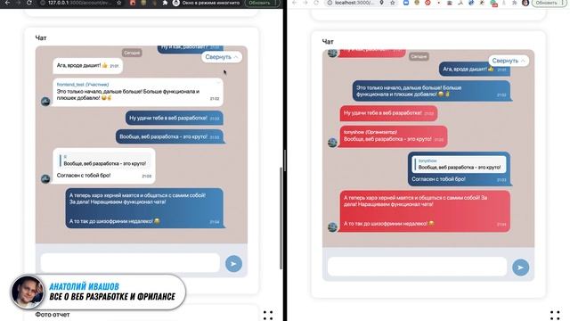 Запрограммировал чат на проекте соц. сети событий Swapmap.app - Тестирую и демонстрирую работу смотреть онлайн