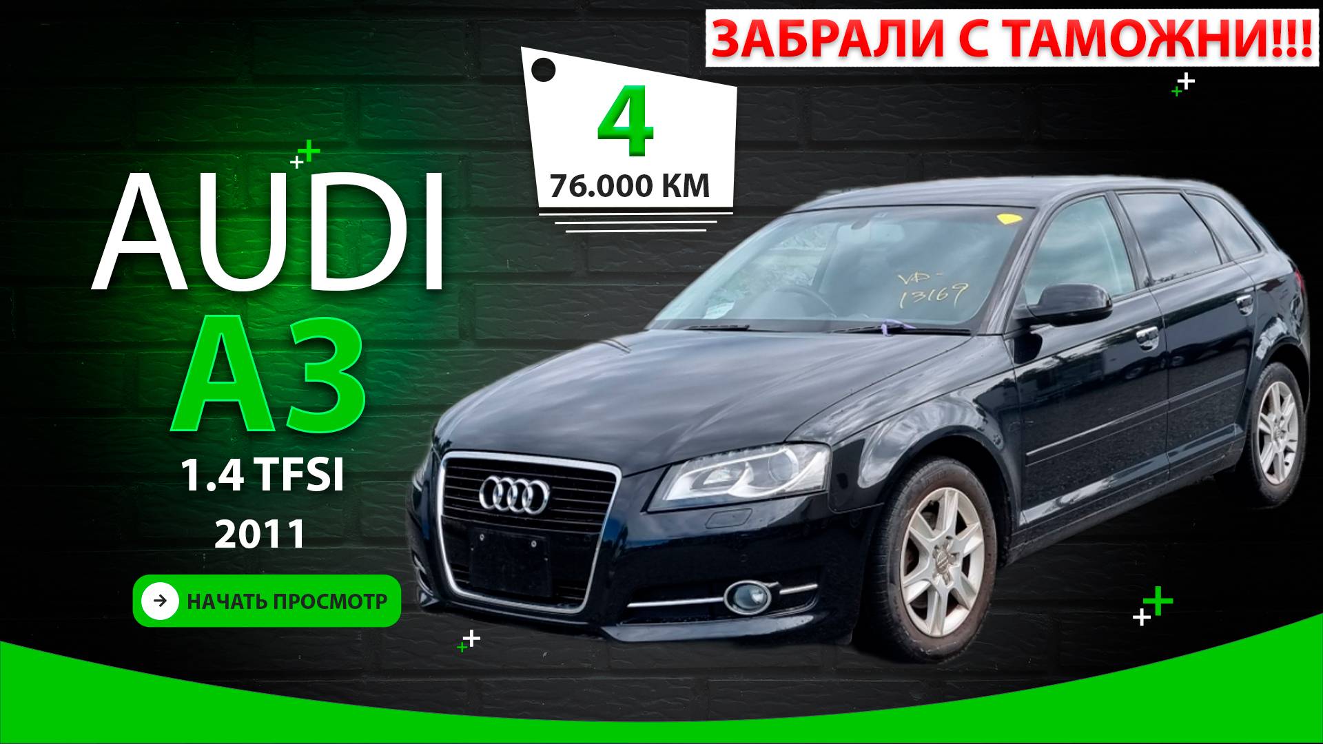 Audi A3, 2011 за 790.000 рублей