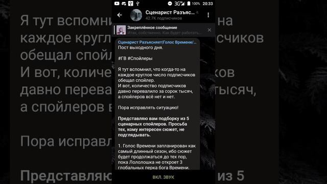 Сценаристы рассказали всё о Голос Времени [Спойлеры] смотреть онлайн