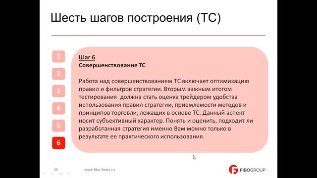 Лекция 4: Риск менеджмент. Торговая стратегия. смотреть онлайн