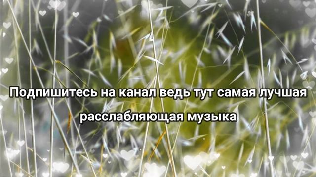 Расслабляющая Музыка с Пением Птиц Романтическая Музыка на Гитаре смотреть онлайн