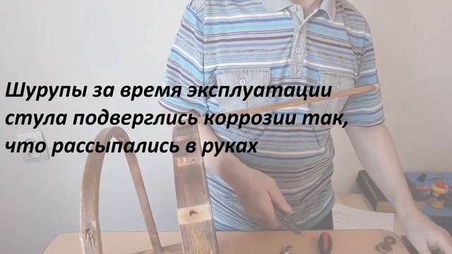 5 класс Технология МАСТЕР КЛАСС Разборка стула смотреть онлайн