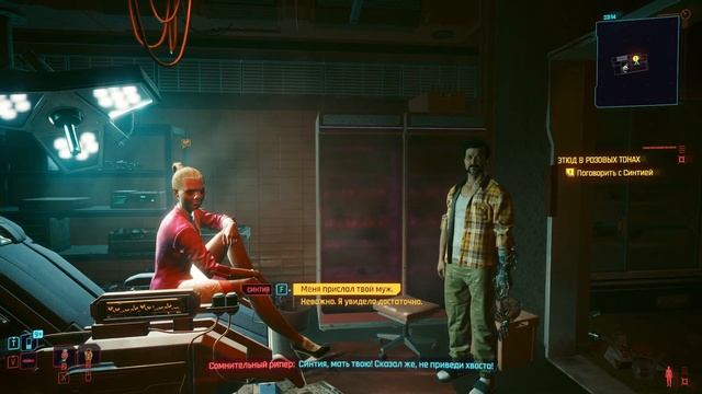 О чём был Cyberpunk 2077 (часть 3) смотреть онлайн