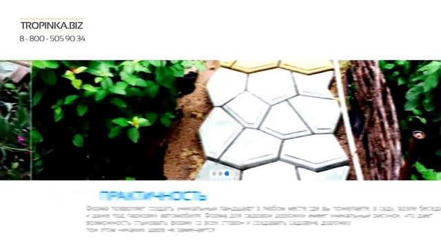 Раствор для садовых дорожек смотреть онлайн