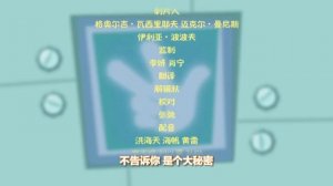 The Fixies Chinese Ending