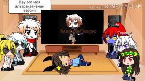 Реакция Андертейл на ау Сансов