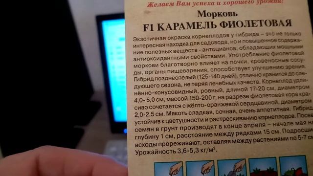 Буду Выращивать Гибрид Моркови Фиолетовой "КАРАМЕЛЬ" в 2022г. 17 февраля 2022г. смотреть онлайн