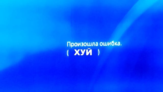 ? Не входит в PSN