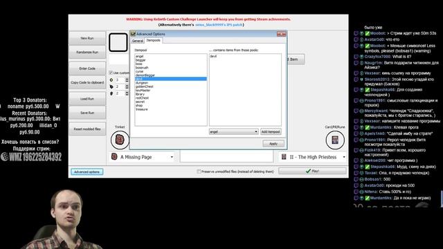 RebirthCCLauncher ► ПЕРСОНАЛЬНЫЕ ИСПЫТАНИЯ ДЛЯ The Binding of Isaac: Rebirth смотреть онлайн