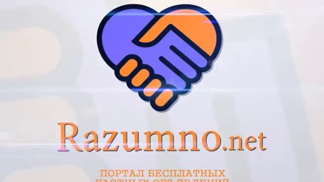 Razumno.net - Каменские объявления смотреть онлайн
