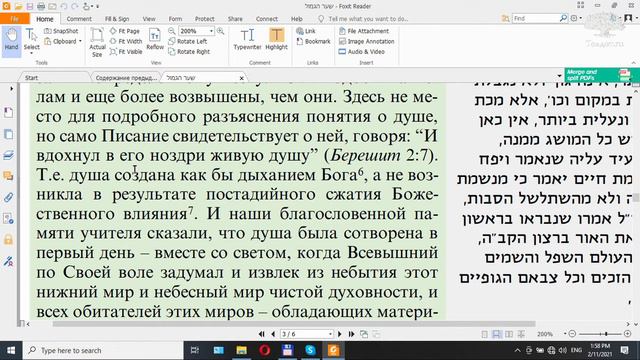 Врата воздаяния 8. Геином. смотреть онлайн