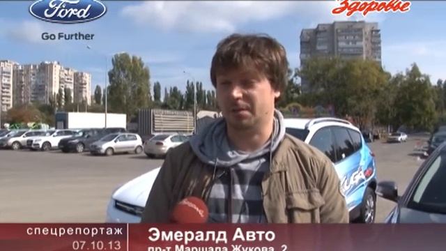 Ecoboost Road Show в Одессе от Эмералд Авто смотреть онлайн