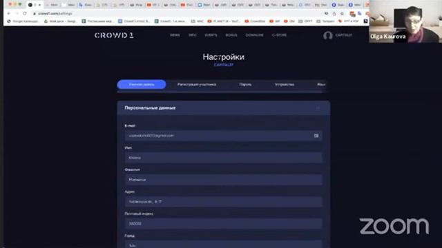 Crowd1 - как пройти верификацию через приложение DPN для перевода Crowd1Rewards в акции смотреть онлайн