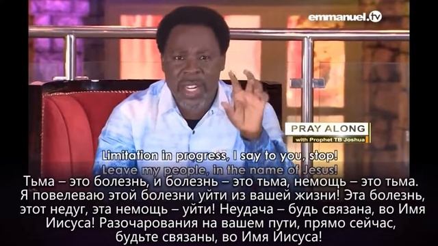 Ваше сердце - это молитвенная комната. Молитва за зрителей. ТБ Джошуа. смотреть онлайн