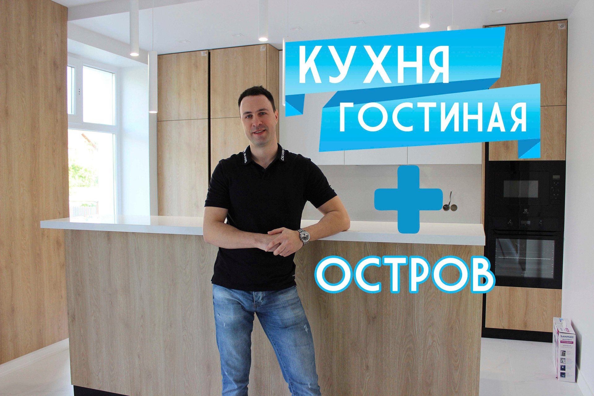 Кухня-гостиная с многофункциональным островом смотреть онлайн